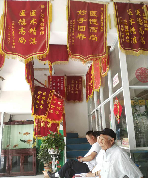 沈丘刘海强鼻炎科
